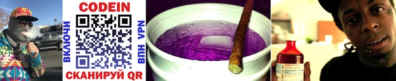 наркота  Давлеканово  Кодеин Purple Drank 