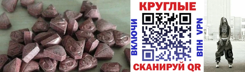 продажа наркотиков  Давлеканово  Экстази 300 mg 
