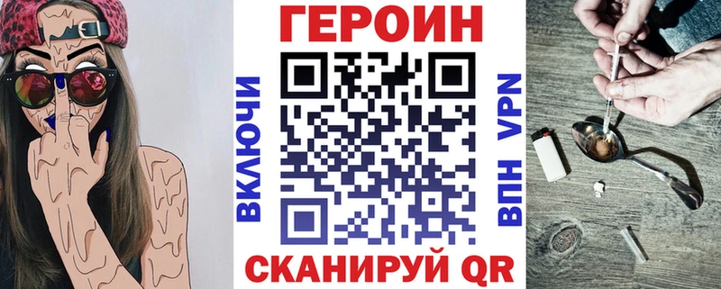 ГЕРОИН хмурый Давлеканово