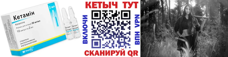 КЕТАМИН VHQ Давлеканово
