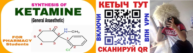 КЕТАМИН VHQ Давлеканово