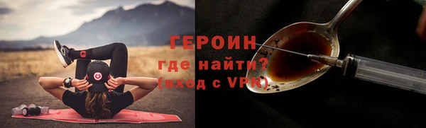 героин Арсеньев
