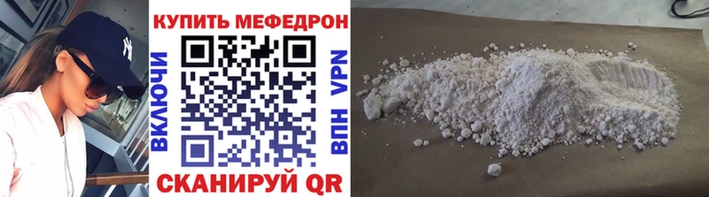 Мефедрон мяу мяу  ссылка на мегу tor  Давлеканово 