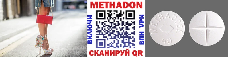 купить наркотик Давлеканово МЕТАДОН methadone
